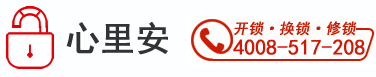 金华开锁_换锁公司电话_配汽车钥匙_便民开锁服务-义乌市蕾珺文化传媒工作室